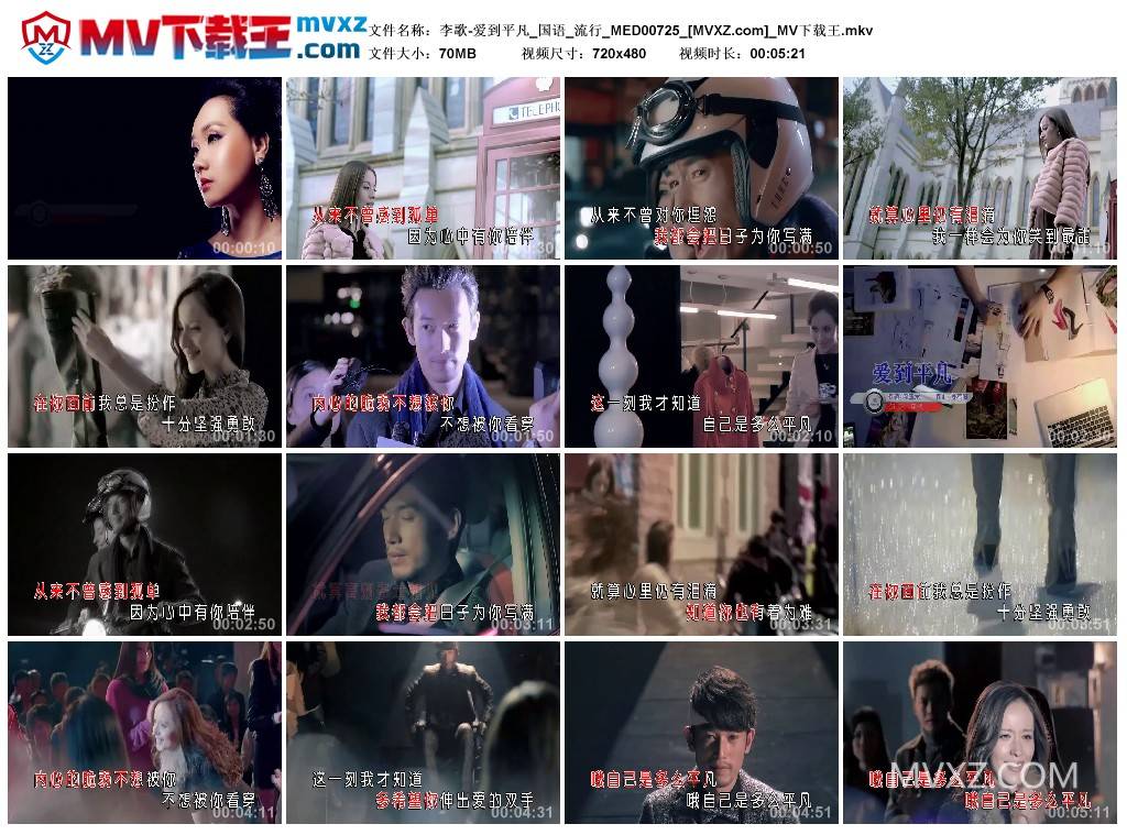 李歌-爱到平凡_国语_流行_MED00725